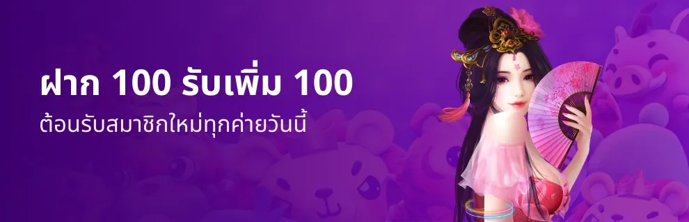 สล็อต สิงคโปร์ เว็บตรง ฝาก 100 รับเพิ่ม 100