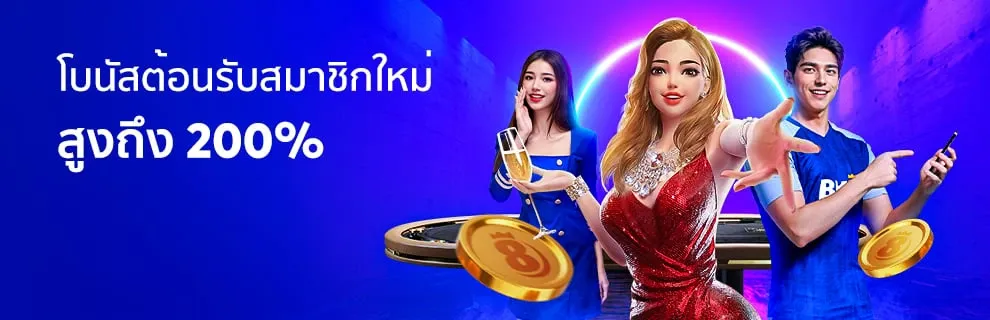 สล็อต สิงคโปร์ เว็บตรง โบนัสต้อนรับสมาชิกใหม่